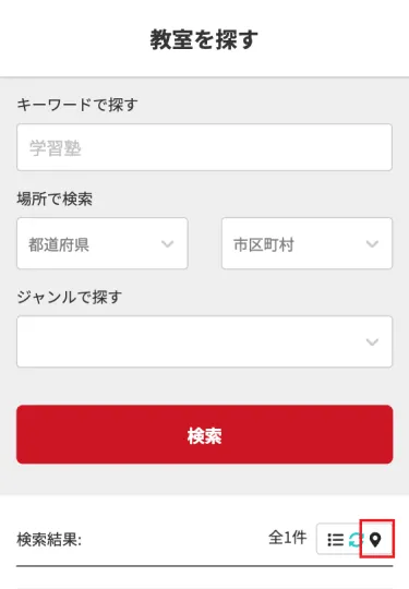 教室を探す画面1