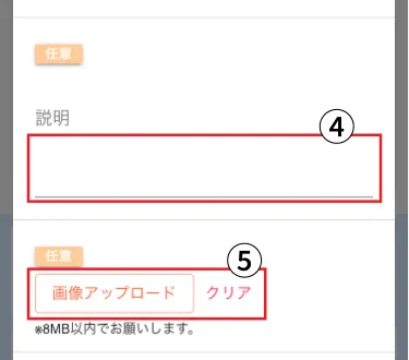 コース情報編集画面2